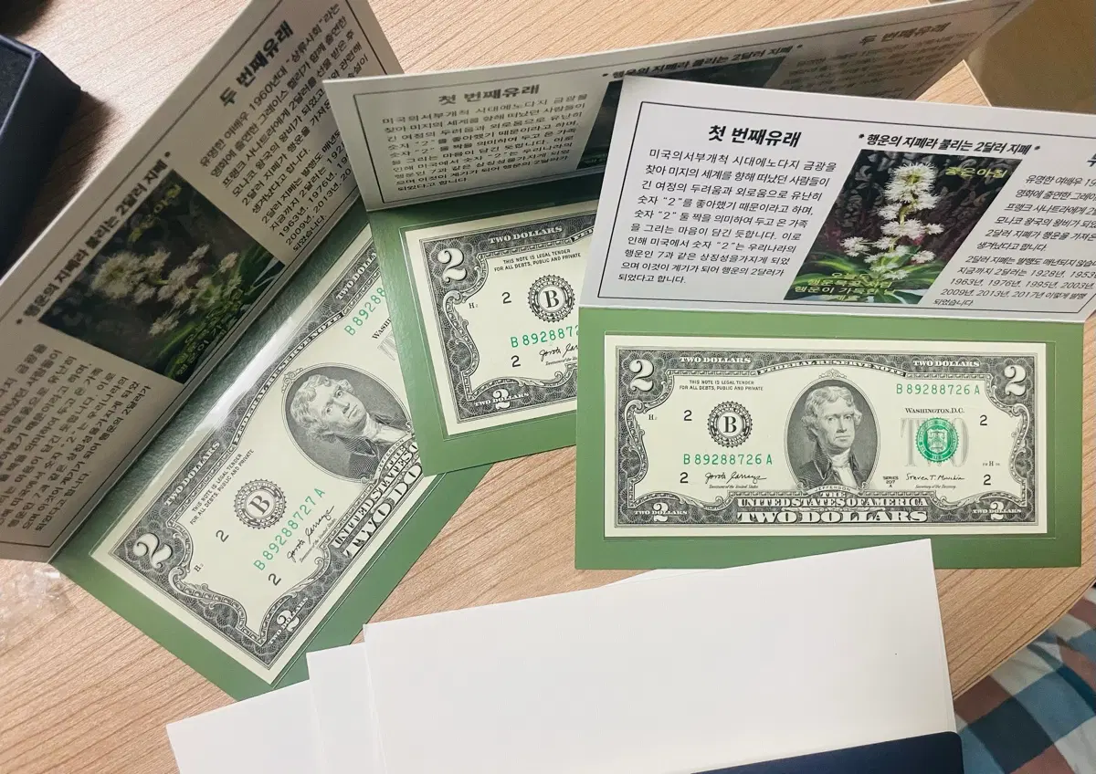 2달러 지폐첩 3장