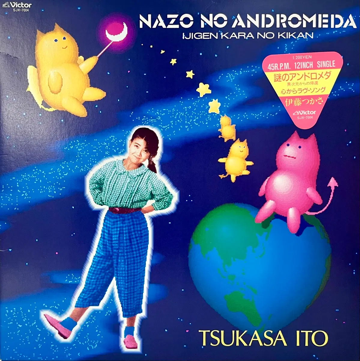 신스팝 이토 츠카사 Tsukasa Ito-수수께끼의 안드로메다 LP