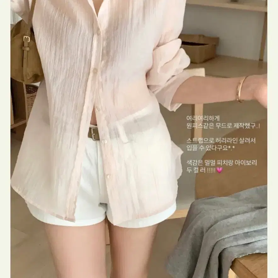 모던로브 리케 시스루 셔츠_포그피치