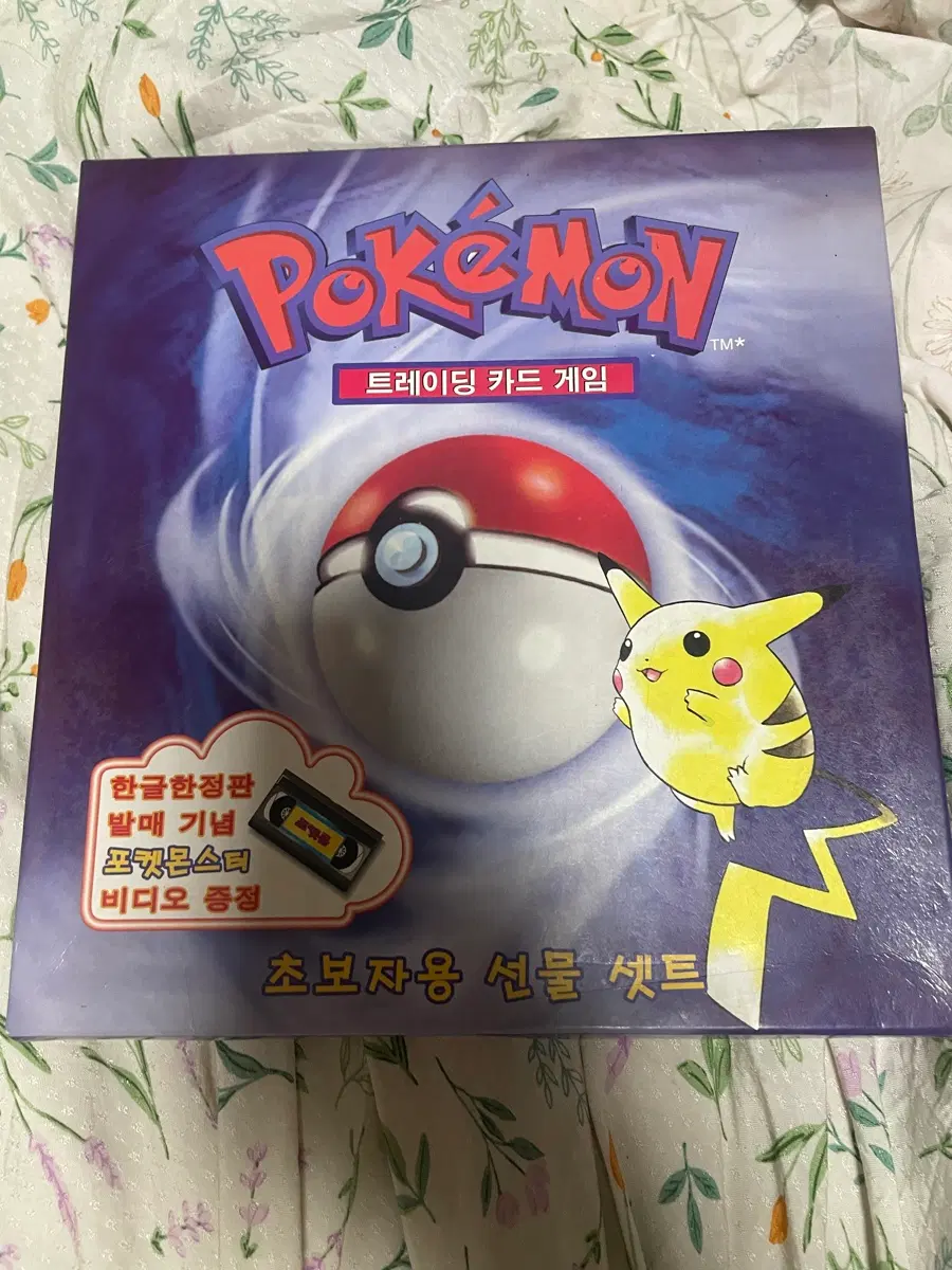 2000년 발매된 초판 포켓몬 초보자용 카드게임 스타터덱 (비디오포함) 카드덱 60장 홀로 한장(괴력몬 카드덱 1세트 30장 미개봉 카드덱 1세트개봉 30장 괴력몬 홀로그램 미개