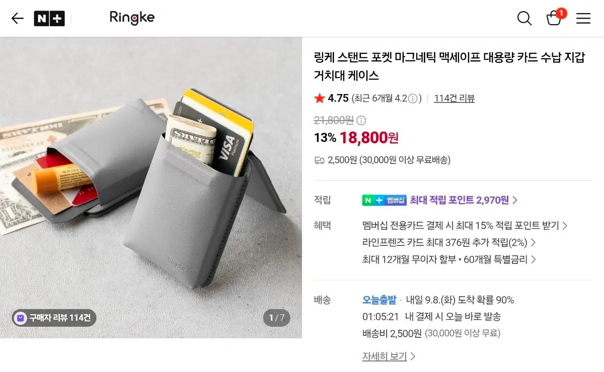 링케 맥세이프 대용량 수납 지갑