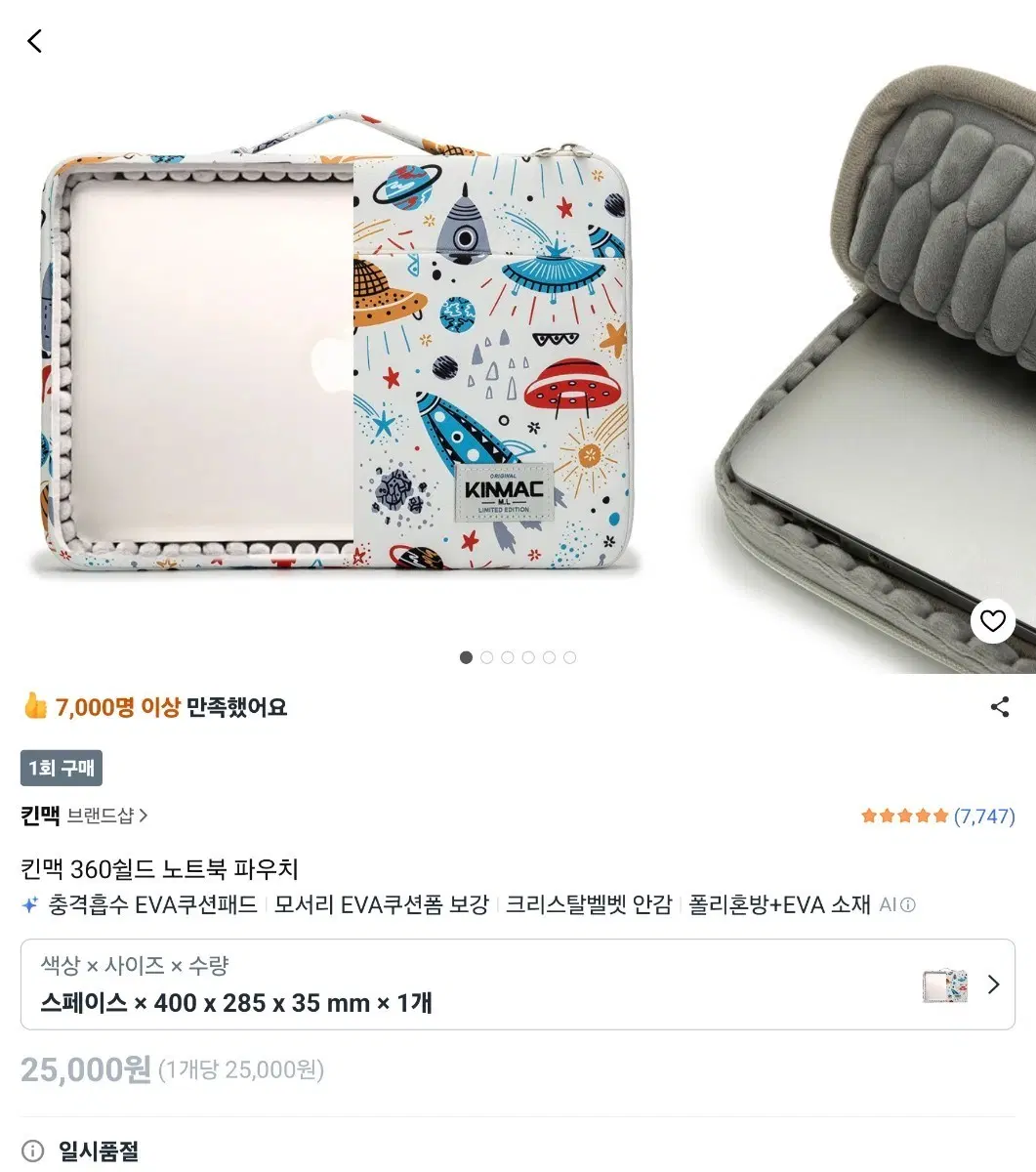 킨맥 360쉴드 노트북 파우치