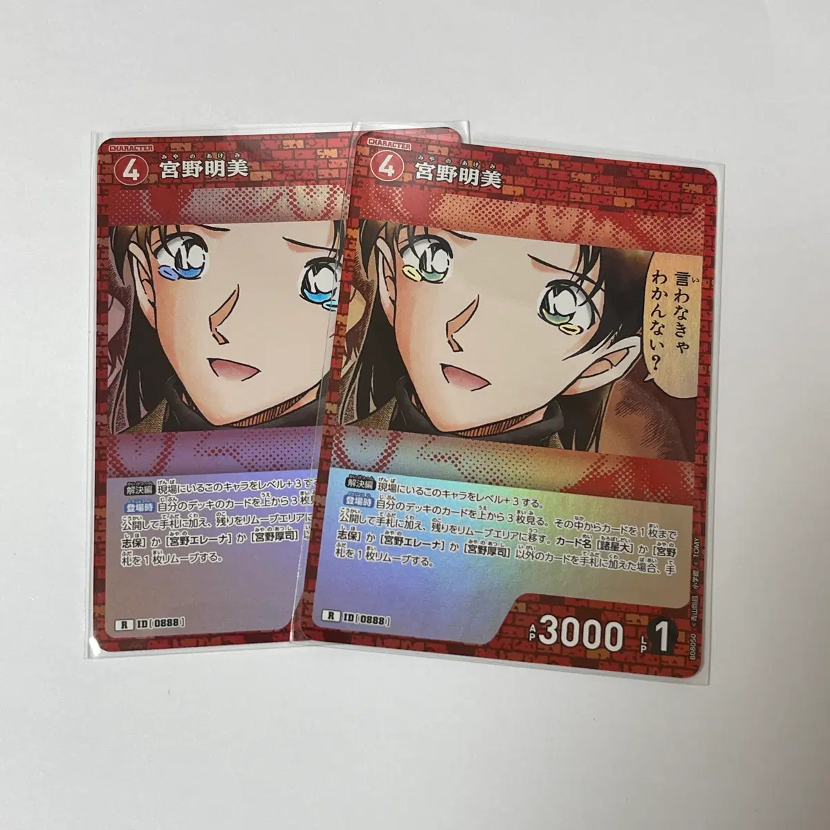 명탐정코난 TCG 미야노 아케미 R