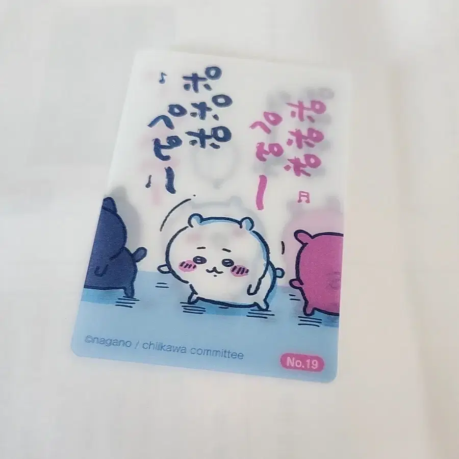 치이카와 우체국 렌티큘러 카드 19번