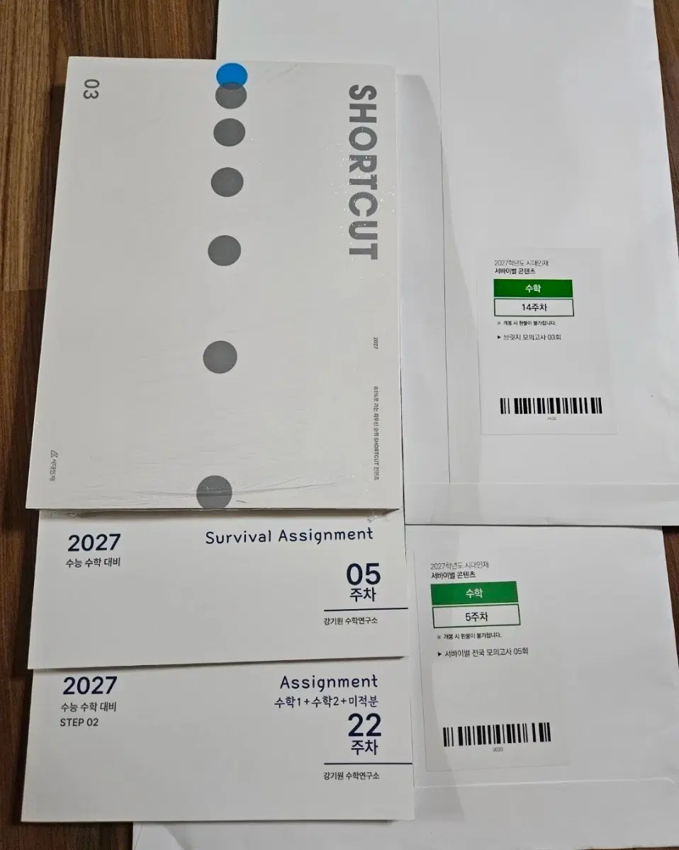 2027 시대인재 브릿지 모의고사,강기원 어싸, 숏컷