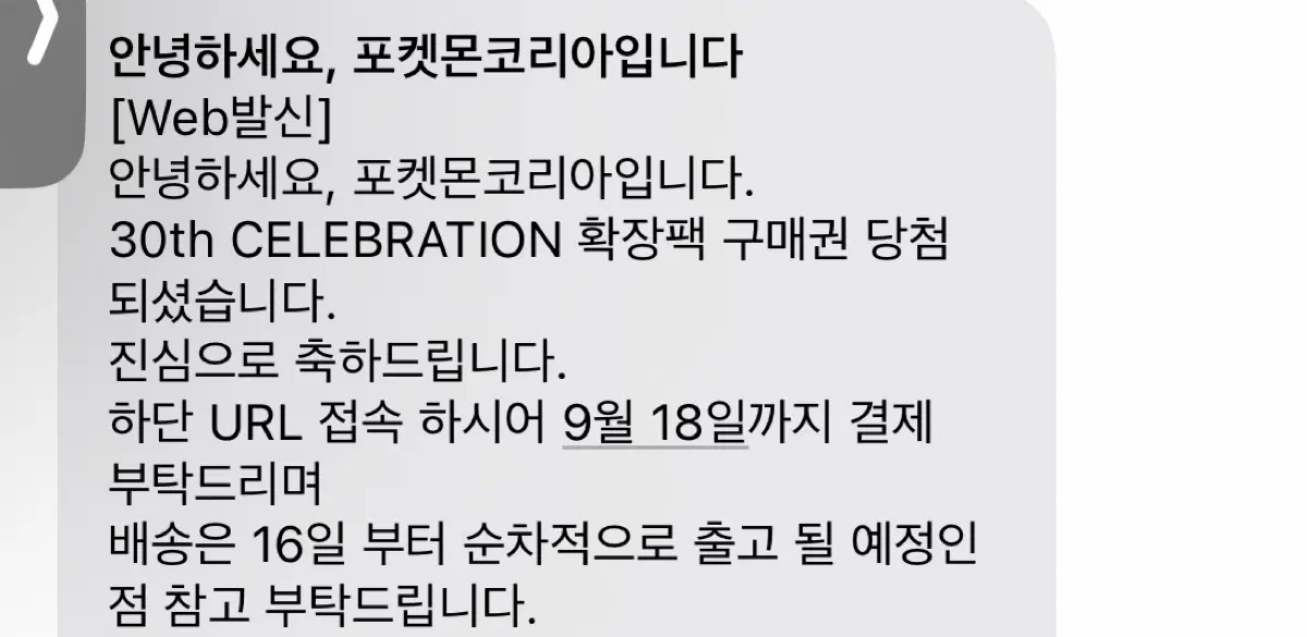 포켓몬코리아 30주년 CELEBRATION 확장팩