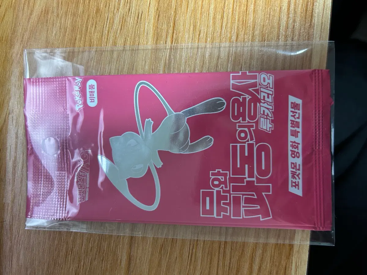 포켓몬 카드 뮤와 파동의 용사 특전 카드