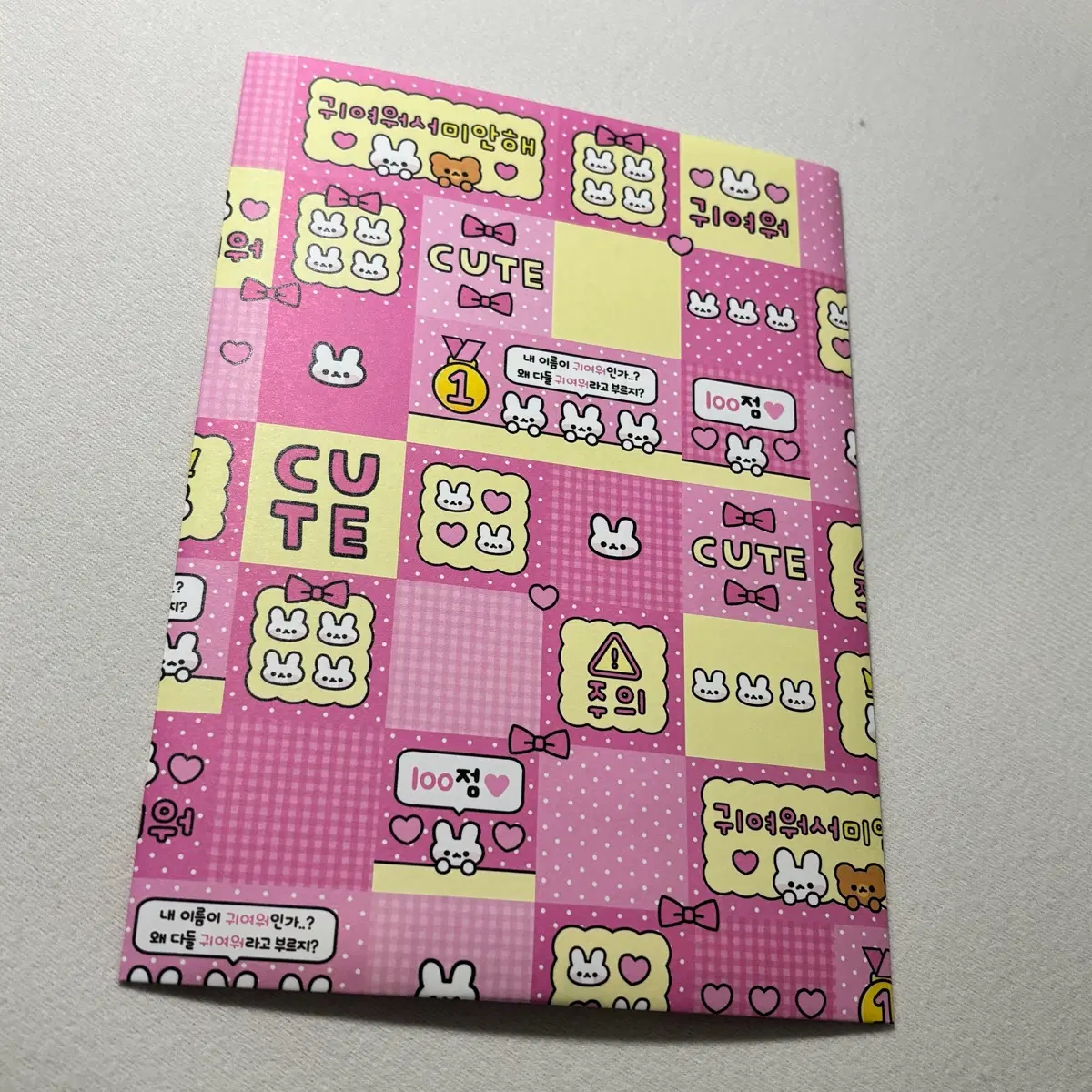 공공샵 패턴랩지 수봉