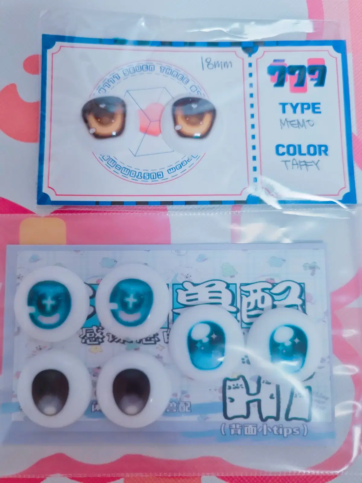 MDD 18-20mm 아니메 안구 일괄