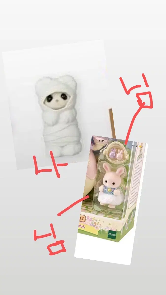 실바니안 미라 판다 판매