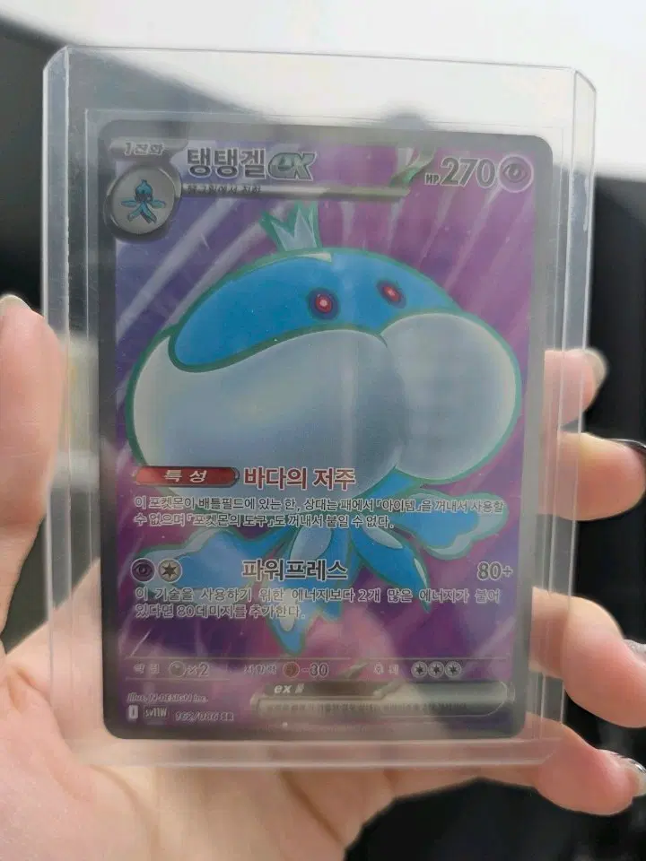 탱탱겔 ex sr