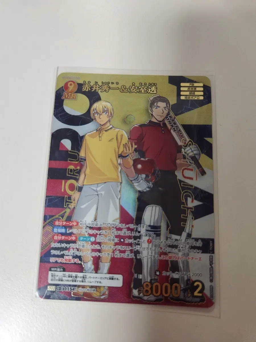 명탐정코난 tcg 카드 MRP 아카이 슈이치 아무로 토오루