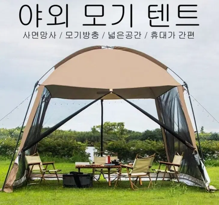 타프스크린 모기장텐트 그늘막텐트 쉘터 메쉬스크린 야외 그늘막텐트 타프쉘 6~12인