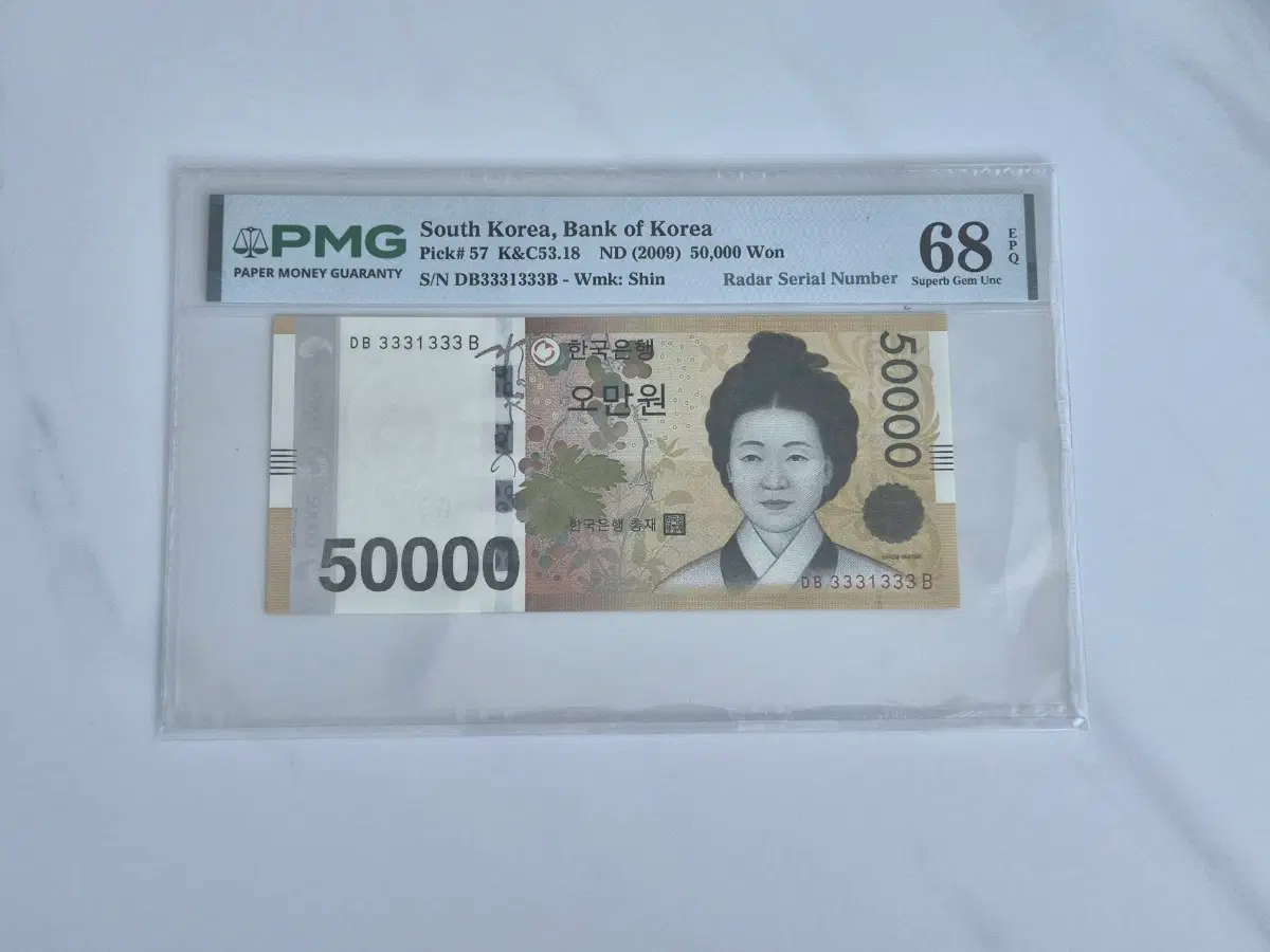 [한국은행] 5만원권 PMG 68등급 EPQ 원봉레이더