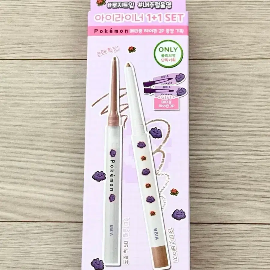 새상품,헤어핀x) 삐아 아이라이너 포켓몬 1+1 세트