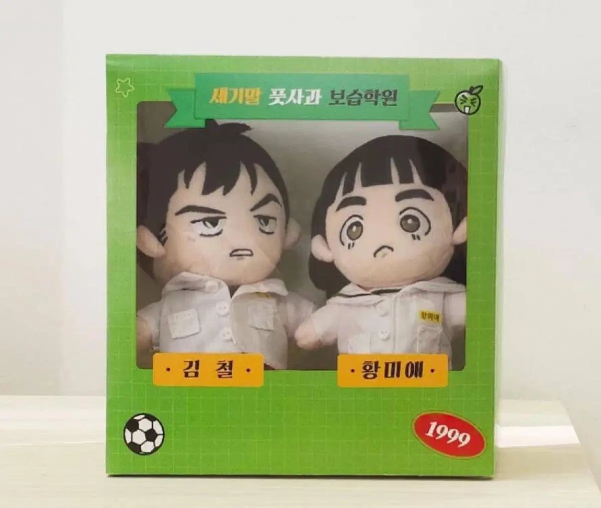 구함) 세기말 풋사과 보습학원 인형세트 웹툰