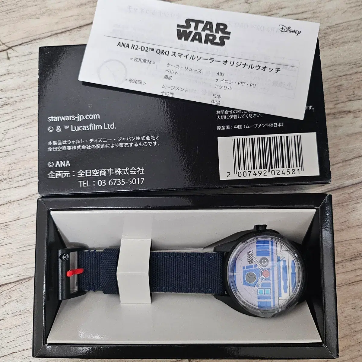 ana 스타워즈 콜라보 손목시계 r2d2