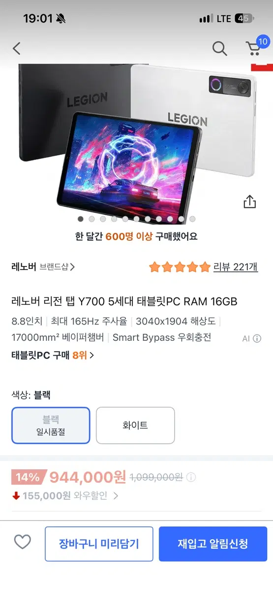 Y700 5세대 정발판 미개봉 16 + 512