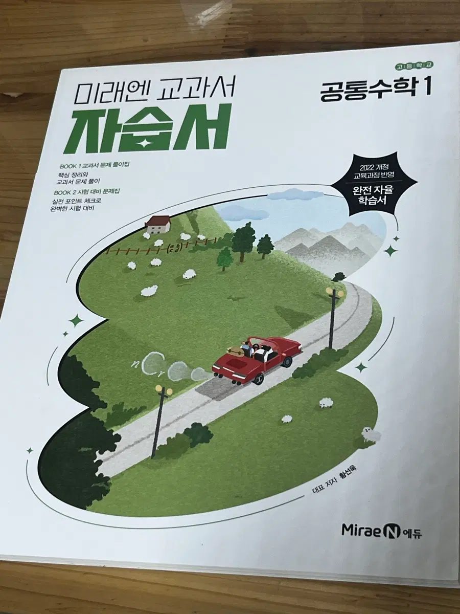 고1 문제집&자습서