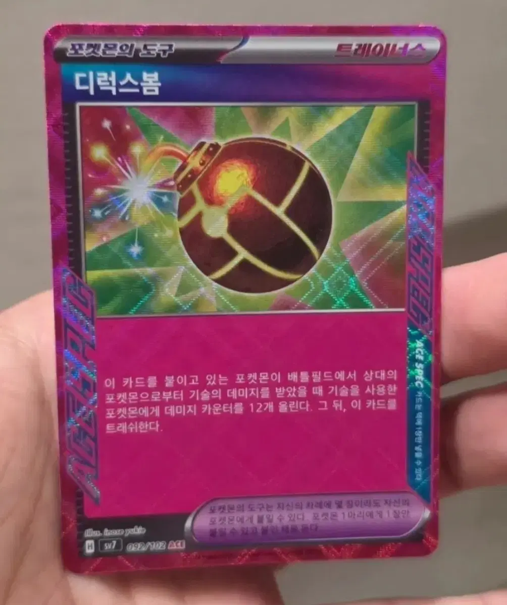 포켓몬 카드 디럭스봄 에이스스펙 A급