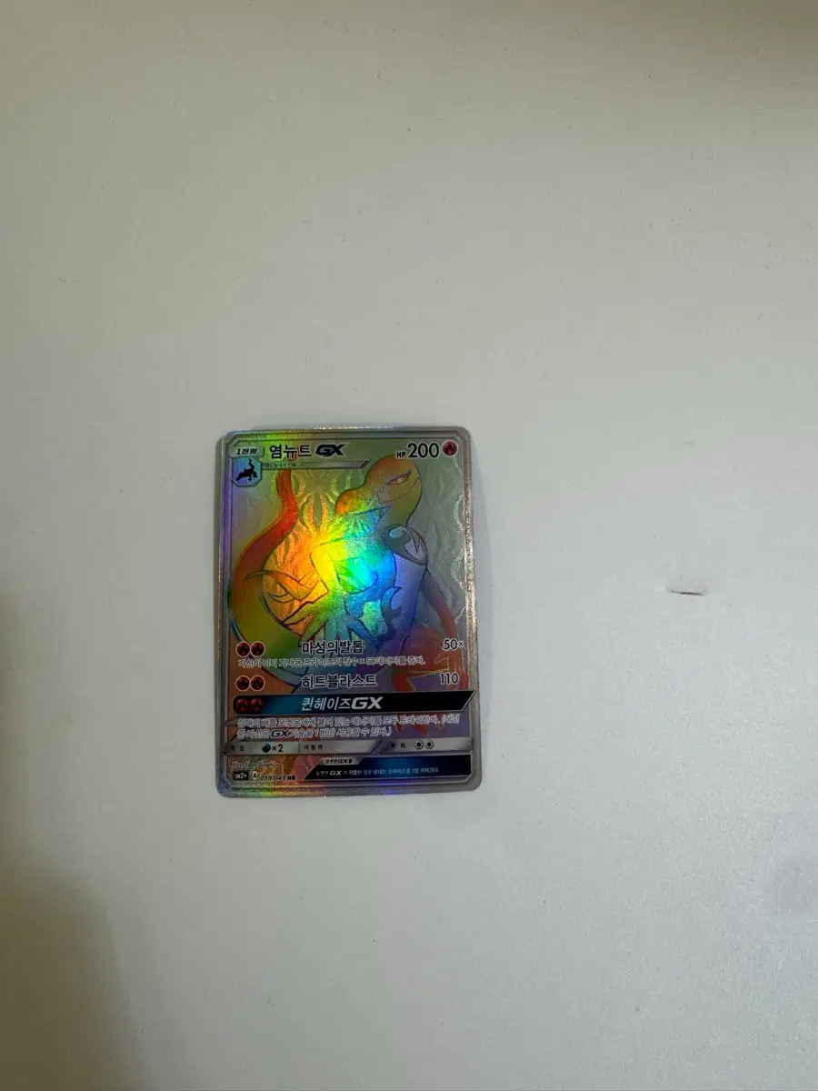 포켓몬 염뉴트 GX hr