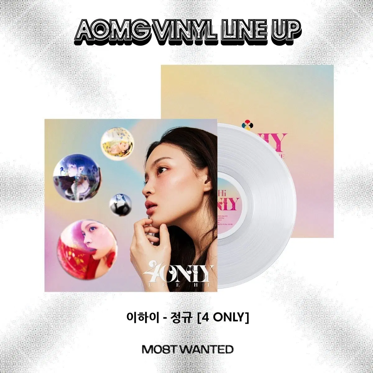 이하이 - 4 ONLY LP 새상품