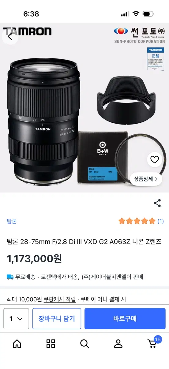 탐론 28-75mm F/2.8 Di III VXD G2 렌즈 니콘 z마운트