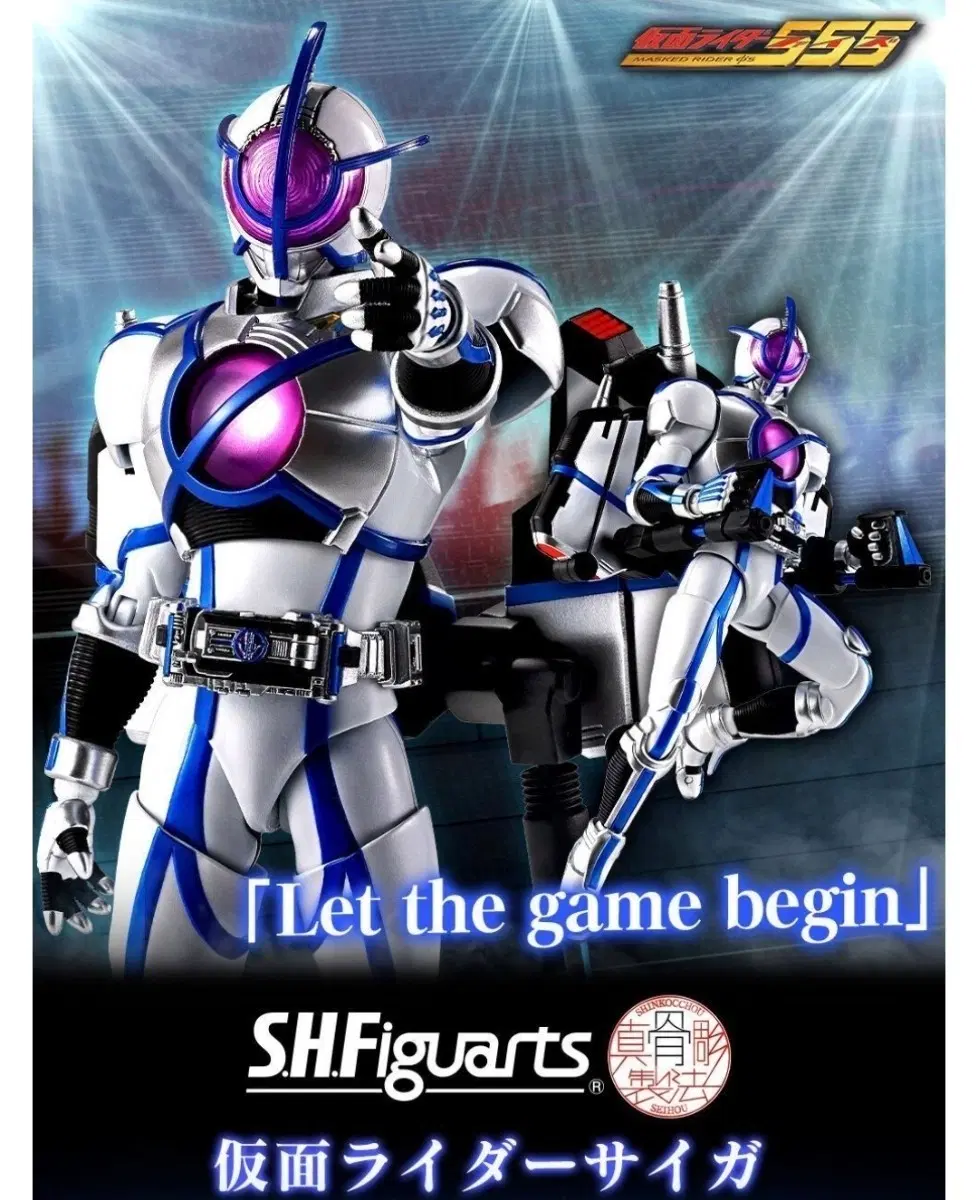 shf 진골조제 가면라이더 사이가 미개봉 팝니다