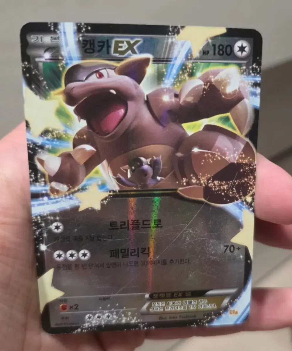 포켓몬카드 캥카 ex cp4 093/131