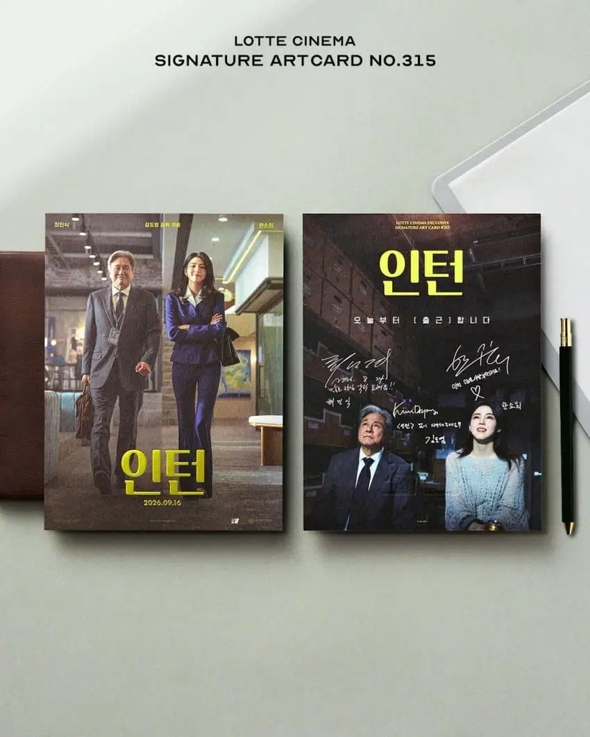 인턴 아트카드