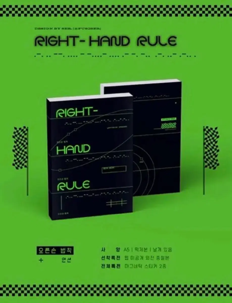 구해요ㅠ) 오른손법칙 소장본 구합니다ㅠㅠㅠ