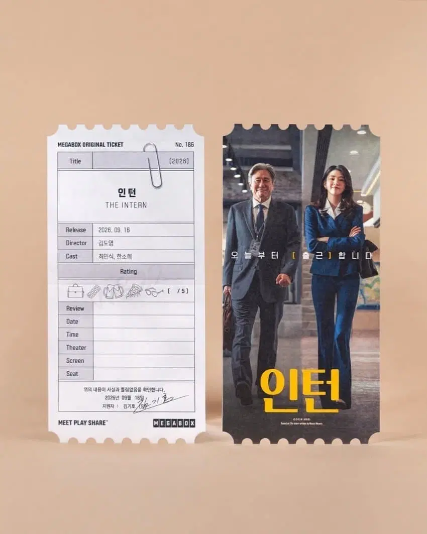 인턴 오리지널티켓 오티