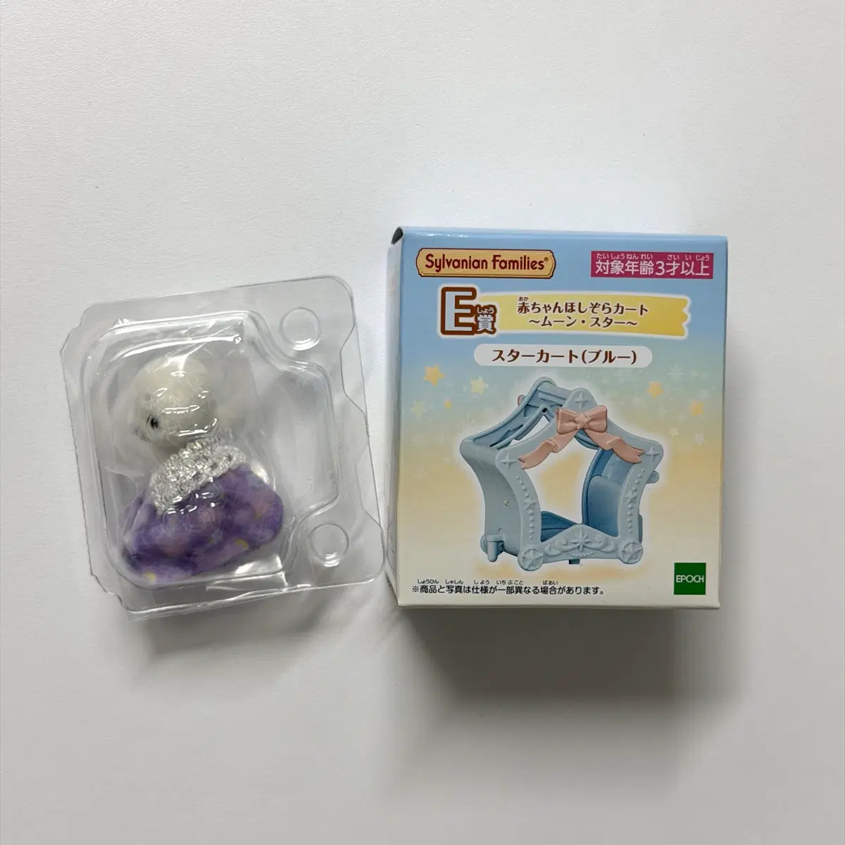 실바니안 쿠지 파자마 물범, F상 블루 일괄