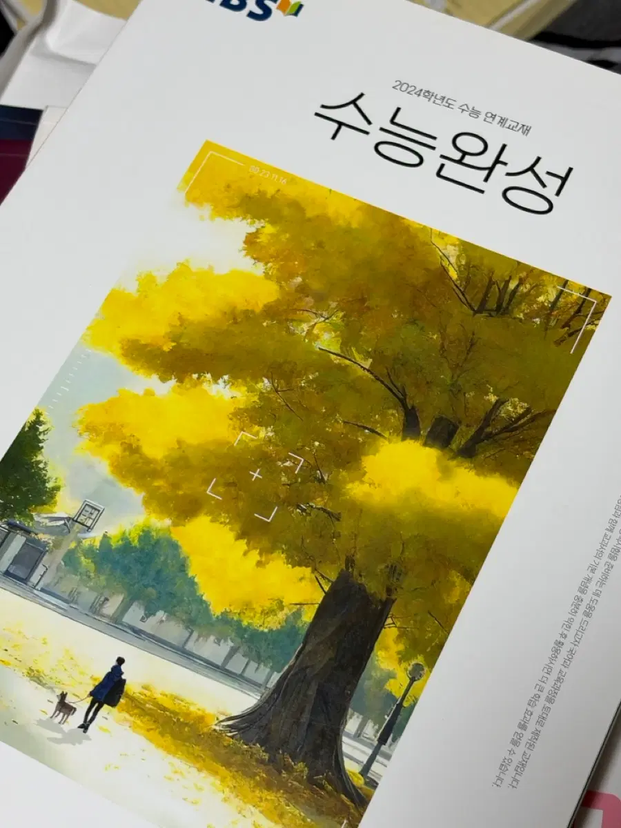 2024학년도 수능완성 국어