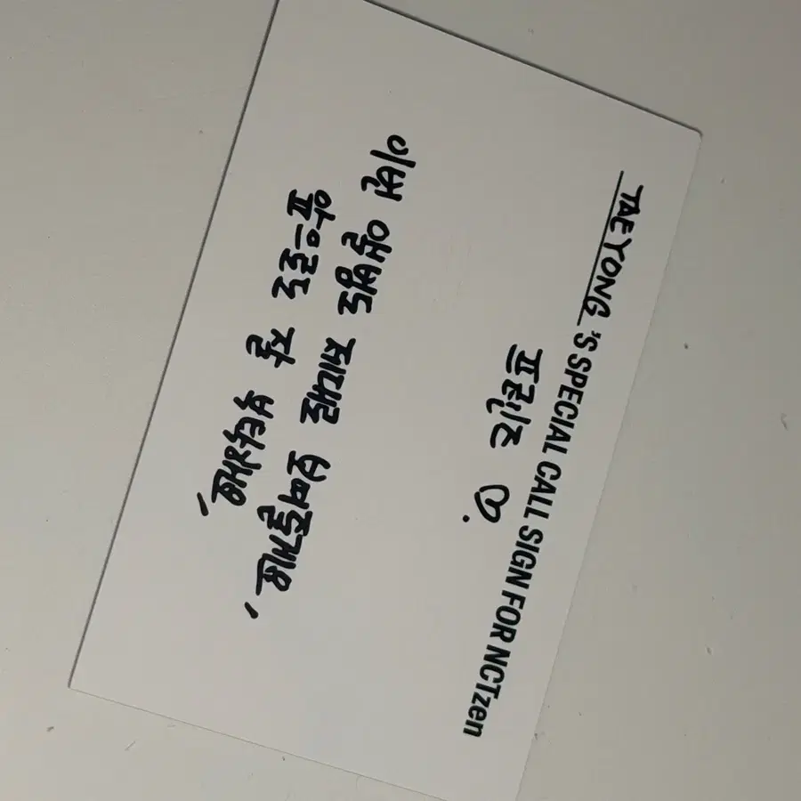 NCT127 팝업 태용  세트 막콘 거래 가능 메세지 카드