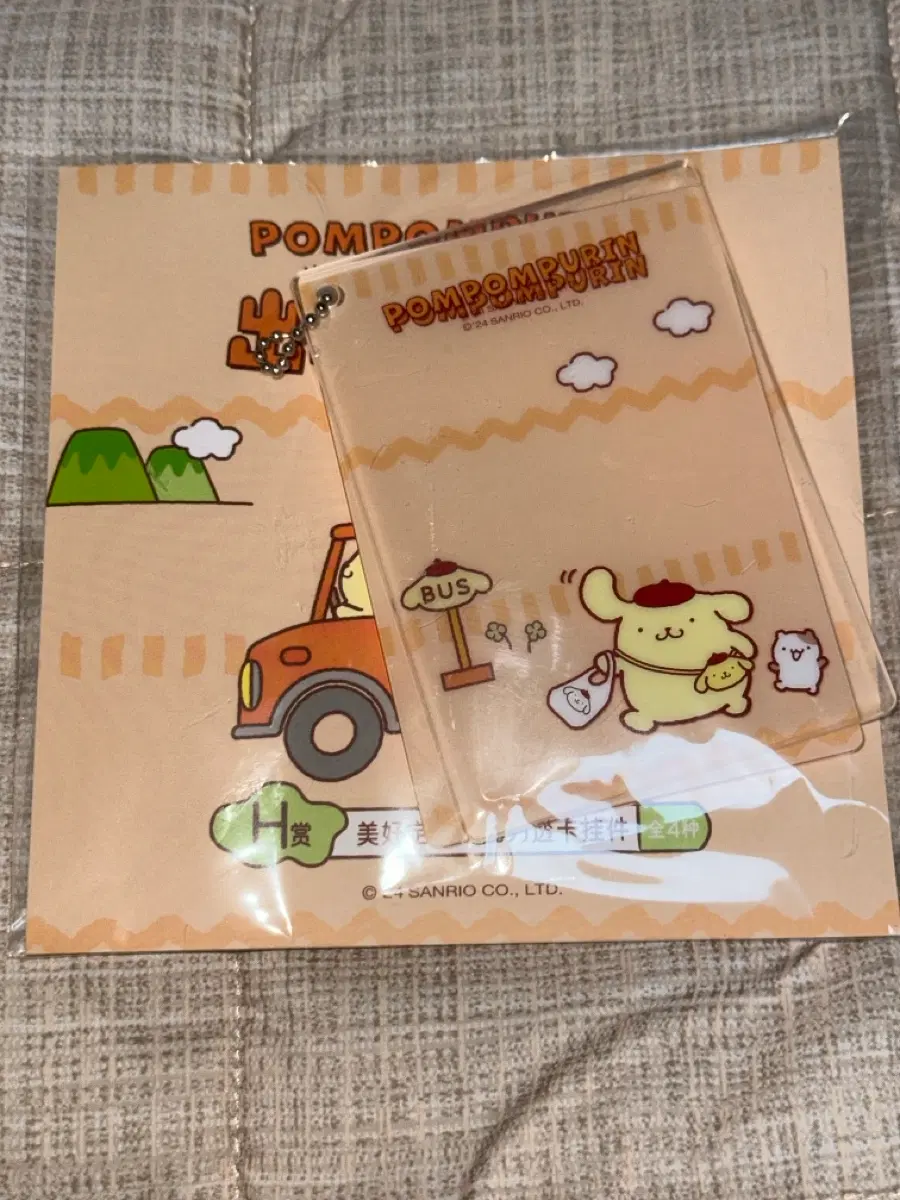 (미개봉) 폼폼푸린 나들이친구 쿠지 H상 버스