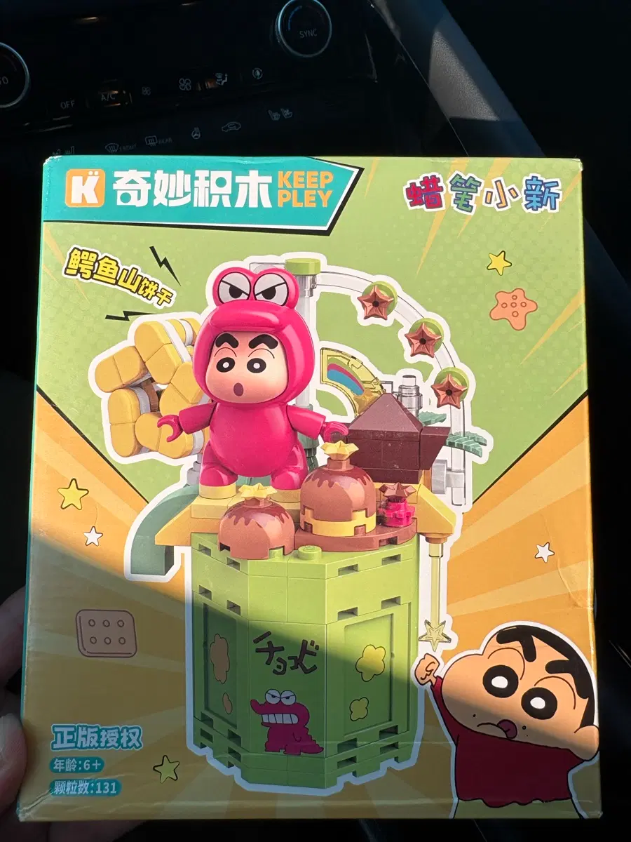 크레용신짱 키플레이 블럭