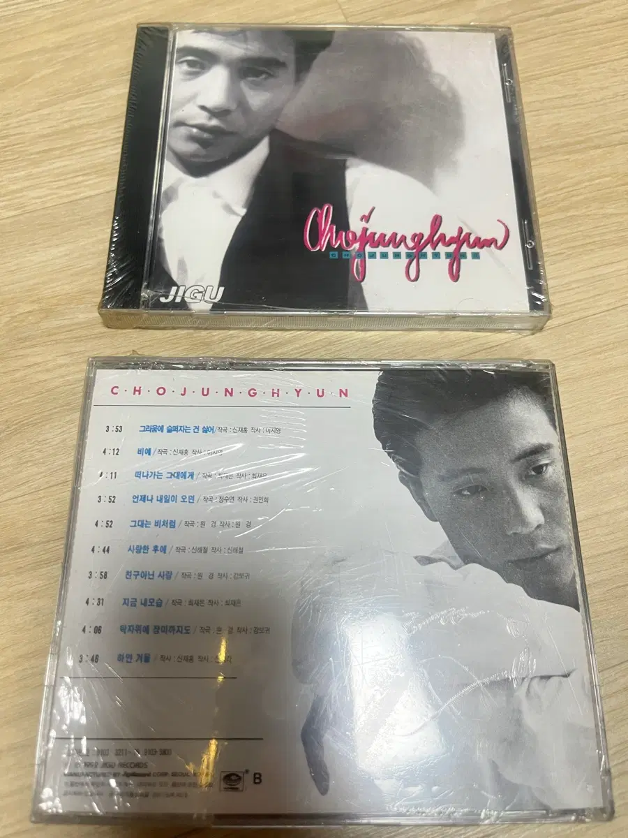 조정현 2집 CD 미개봉 팝니다