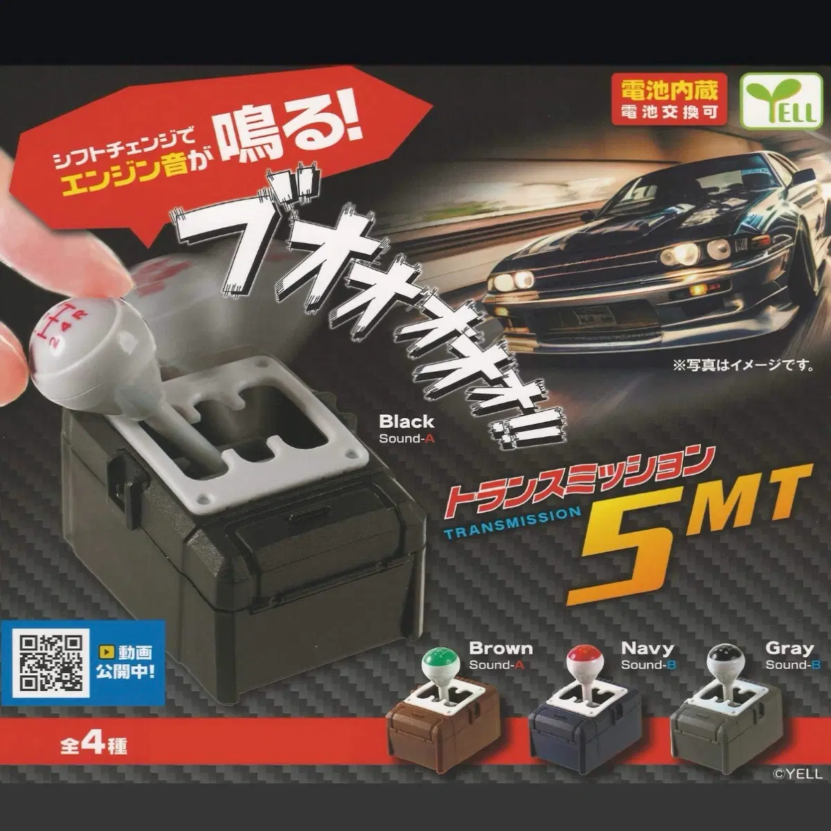 미개봉)미니어처 트랜스미션 5MT 가챠