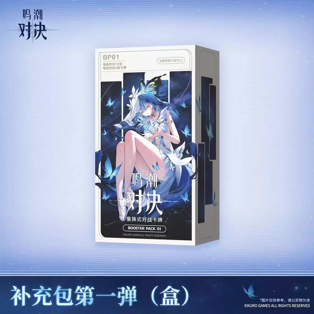 [예약][공구] 명조 공식 TCG 부스터팩 1탄 1박스