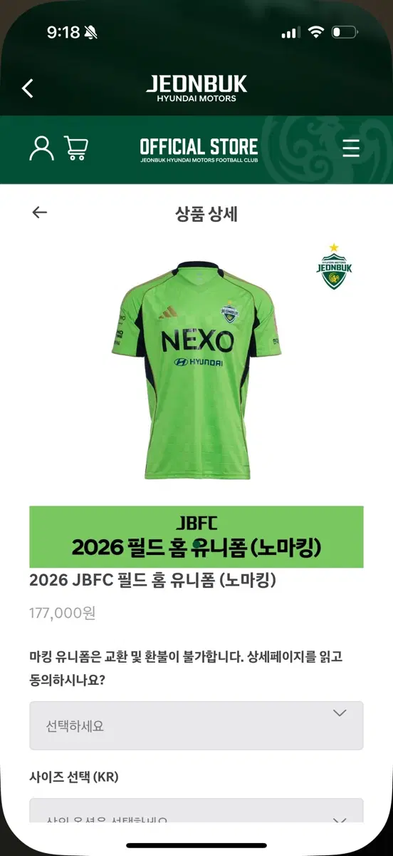 2026년 필드 홈 유니폼 이승우 풀패치 구해요
