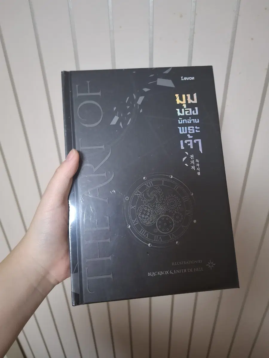 전독시 태국판일러스트북
