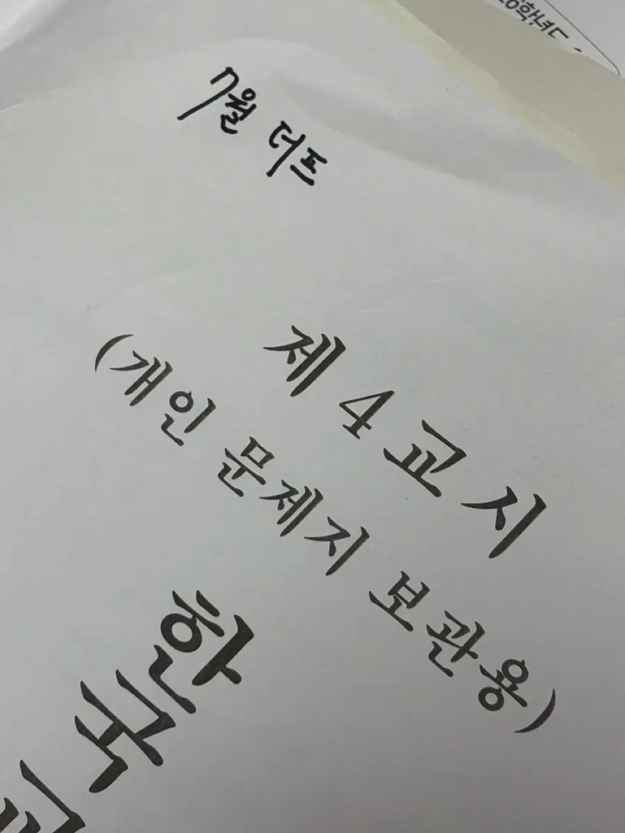 7월 더프