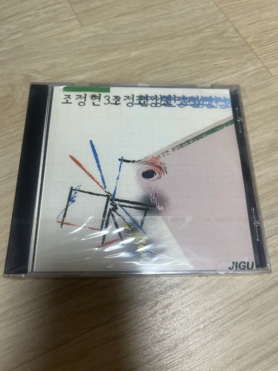 조정현 3집 CD 미개봉 팝니다