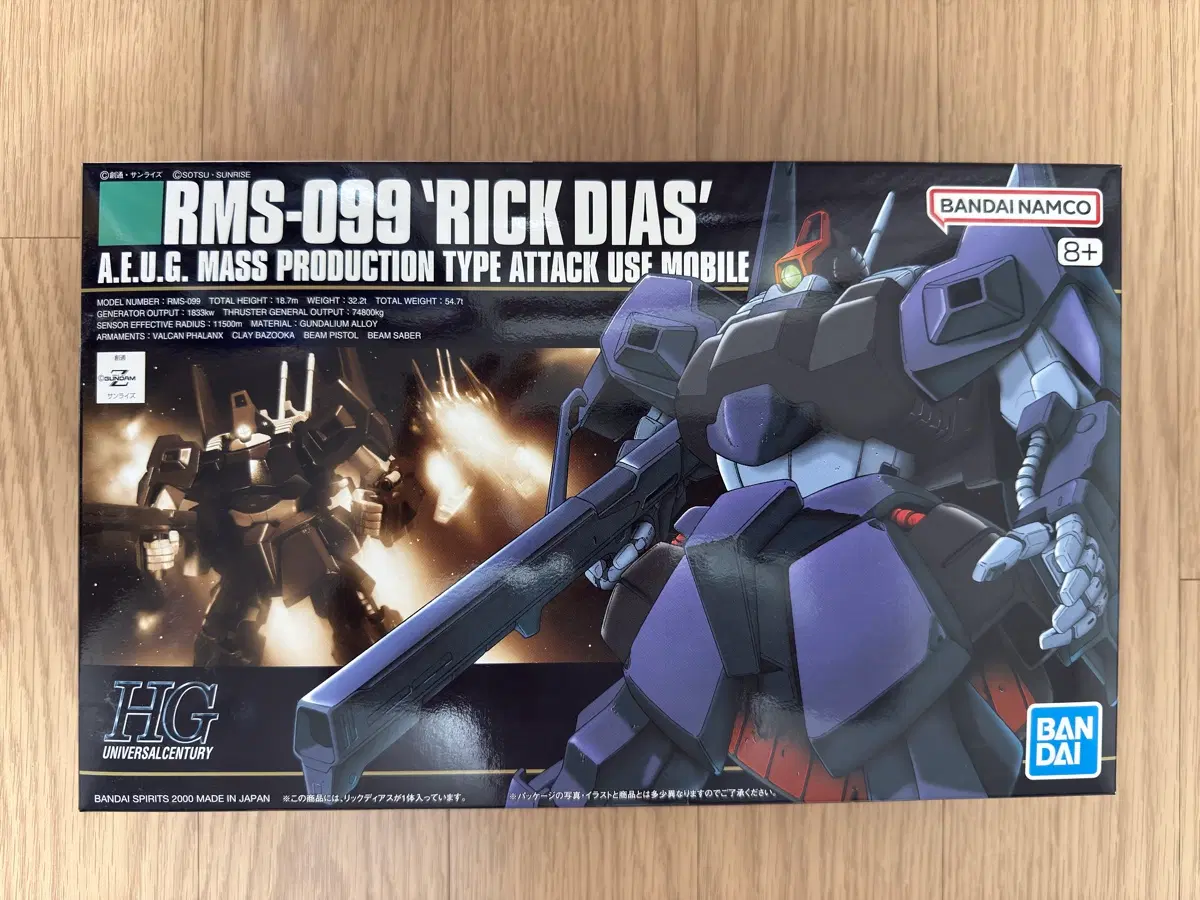 hg 릭디아스