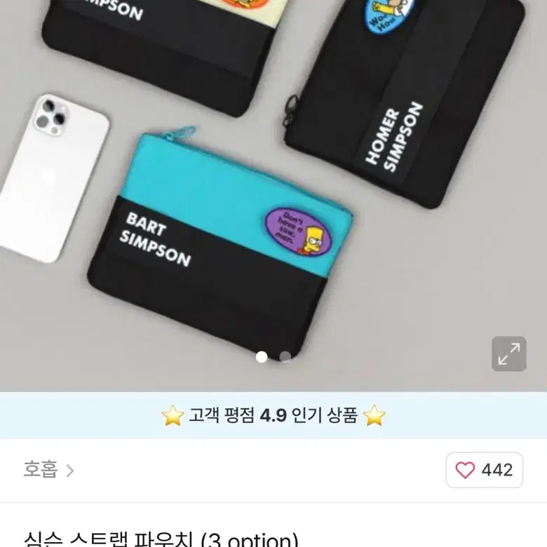 심슨 파우치