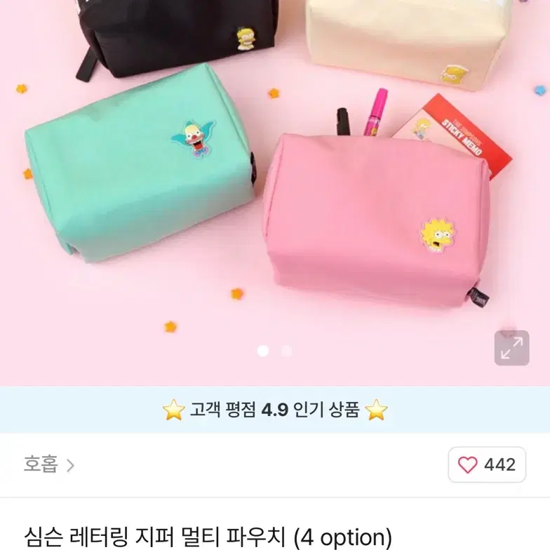 심슨 파우치