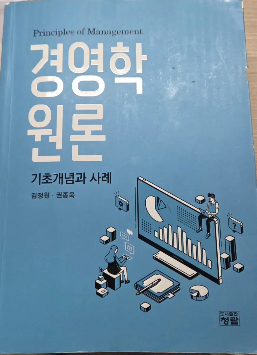 경영학원론