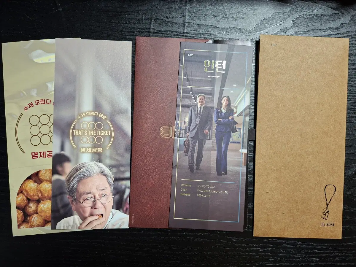 인턴TTT