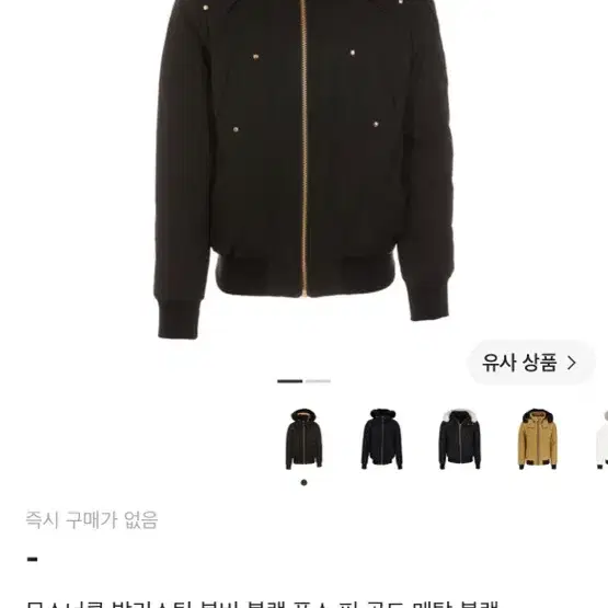 무스너클 발리스틱 금장